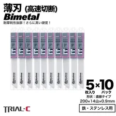 ヒルティ　セーバーソーブレード175枚 ヒルティ レシプロソー セーバーソー 替刃 175枚 新品 - メルカリ