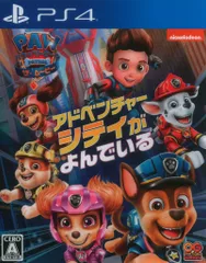 PS4 パウ・パトロール:ザ・ムービー アドベンチャー・シティがよんでいる