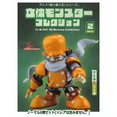 遊戯王　立体モンスター コレクション 2 【未開封】 ８個セット 遊戯王OCG 立体モンスターコレクション Vol.2 未開封8個セット