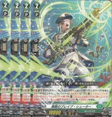 2025年最新】ブレイブシューターの人気アイテム - メルカリ