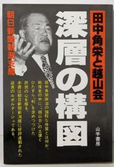 中古】将棋・勝つ攻め方 (勝利シリーズ 2)／大山 康晴／池田書店