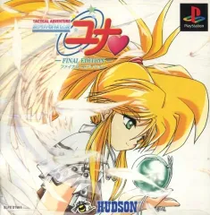 2026年最新】銀河お嬢様伝説ユナ finalの人気アイテム - メルカリ