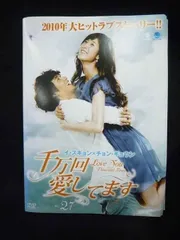 千万回愛してます 13～27巻 DVD Amazon.com: 千万回愛してます DVD-BOX 2 : Movies & TV