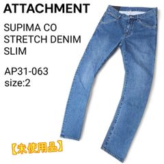 アタッチメント スーピマコットン ストレッチデニム ベルテッド