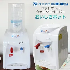 Amazon.co.jp : ニチネン 保温卓上ポット おいしさポット