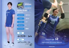 【中古】スポーツ REGULAR CARD 68[レギュラーカード]：荒木彩花