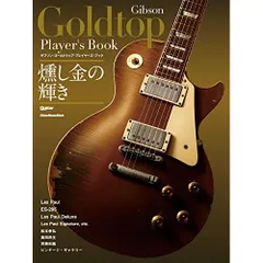 2025年最新】Gibson Tak Matsumotoの人気アイテム - メルカリ