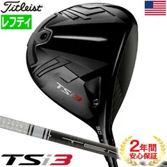 Titleist - ☆新品未使用☆TENSEI AV RAWホワイト3W用タイトリストスリーブ付 楽天市場】タイトリスト FW用互換 スリーブ付きシャフト