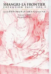 2025年最新】シャングリラ・フロンティア17巻の人気アイテム