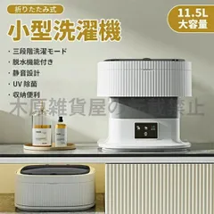 2025年最新】ウォッシュボーイ 洗濯機の人気アイテム - メルカリ