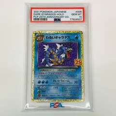 2025年最新】わるいギャラドス 25th psa10の人気アイテム - メルカリ