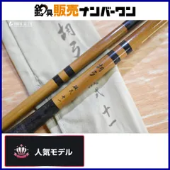 Daiwa 胡弓１２尺　硬式　ダイワ 2025年最新】ダイワ 胡弓の人気アイテム - メルカリ