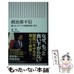 主従関係朝日とルナFINALIST刻印
