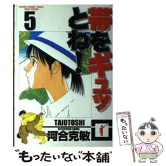 帯をギュッとね!全15巻完結(ワイド版)(少年サンデーコミックス〈ワイド版〉) [ コミックセット] Amazon.com: 帯をギュッとね!全15巻完結(ワイド版)(少年サンデー