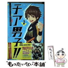 2024年最新】チア男子!! 3 の人気アイテム - メルカリ