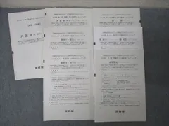 2026年最新】共通テスト対応力トレーニングの人気アイテム - メルカリ