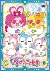 キラキラハッピー★ ひらけ!ここたま 5(第17話～第20話)【アニメ 中古 DVD】レンタル落ち