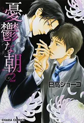 日高ショーコ グッズまとめ売り 2025年最新】日高ショーコの人気アイテム - メルカリ