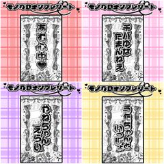 Sou キンブレシート 浦島坂田船 キンブレシート①の通販 by momo のショップ｜ラクマ