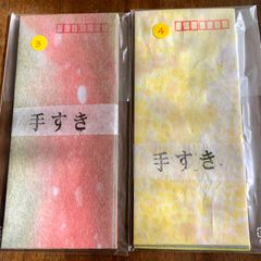 手すき和紙　封筒5枚セット❣️16セット