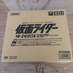 仮面ライダー1号2号 DVDボックス - メルカリ