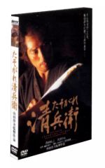 たそがれ清兵衛 DVD - メルカリ