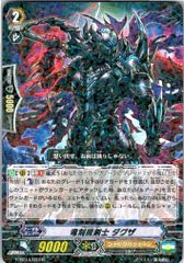 罪過の標 アジ・ダハーカ・ “SYS” バディレア バディファイト - メルカリ