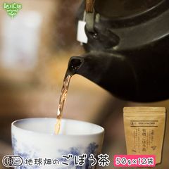 有機ごぼう茶 50g×12p(計600g) 鹿児島県産 宮崎県産 牛蒡 牛蒡茶 有機JAS オーガニック