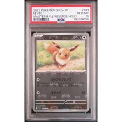 PSA10】イーブイ(マスターボール柄/ミラー仕様) C 133/165