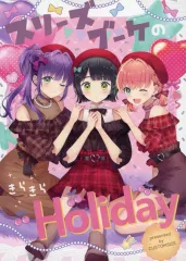 2025年最新】holiday holiday 蓮ノ空の人気アイテム - メルカリ