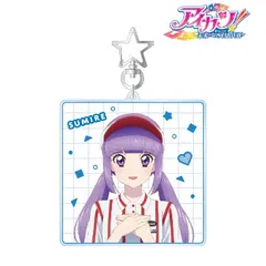 【新品/公式】アイカツ！ 10th STORY ～未来へのSTARWAY～ 描き下ろし 氷上スミレ ROUND1ver. BIGアクリルキーホルダー