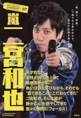 2024年最新】二宮和也雑誌の人気アイテム - メルカリ