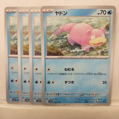 ヤドン 4枚セット プロモ 253/SM-P ポケモンカード - メルカリ