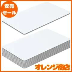プラスチックカード 10枚 白 無地 カード JIS規格サイズ PVCカード 0.76mm厚