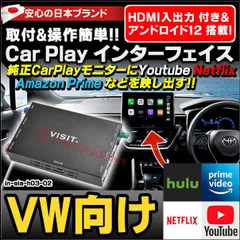 2024年最新】visit carplayの人気アイテム - メルカリ