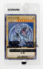 711限定遊戯王カード 青眼の白龍など 第11期/PGB1-JP012 青眼の白龍【ミレニアムウルトラレア