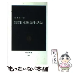 値下げ[幻の初版！]真説　宮本武蔵　小説5篇　司馬遼太郎　昭37初帯　装幀村上豊 値下げ[幻の初版！]真説 宮本武蔵 小説5篇 司馬遼太郎 昭37初帯