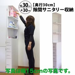 ランドリー ラック 幅30 奥行20 収納 棚 サニタリー収納