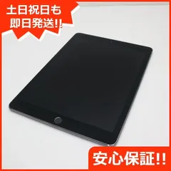 超美品 SIMフリー iPad Pro 9.7インチ 128GB シルバー タブレット 白