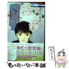 2025年最新】花よりも花の如くの人気アイテム - メルカリ