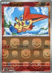 早い者勝ち‼️【PSA10】ビクティニ R マスターボールミラー R ビクティニ(マスターボール柄/ミラー仕様) 買取 | [SV11B