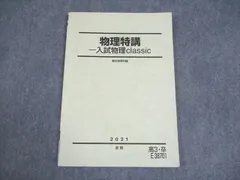 駿台 物理総点検 駿台 入試物理総点検 2023 冬期 007s0C : ブックスドリーム 学参