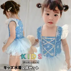 キッズ 女の子 ワンピース 80 90 100 110 120cm 子供 水着 こども ベビー ワンピース水着 プリンセス ふんわりチュール 可愛い オールインワン 2点セット