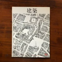 2025年最新】原広司の人気アイテム - メルカリ