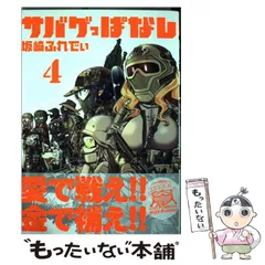 2024年最新】サバゲっぱなしの人気アイテム - メルカリ