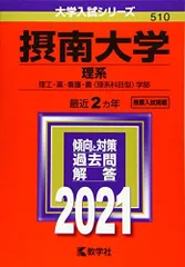 2026年最新】摂南大学教科書の人気アイテム - メルカリ