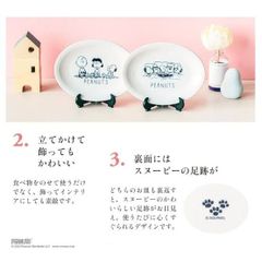 【2セット】クックパッドプラス付録 スヌーピー陶器オーバル皿 2枚セット