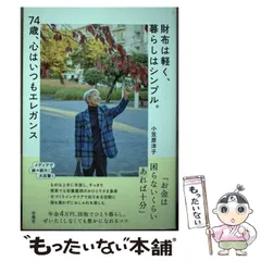 2025年最新】小笠原洋子の人気アイテム - メルカリ