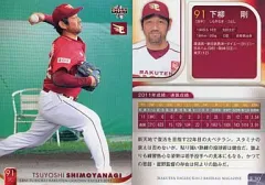 元阪神タイガース下柳選手のサイン入りグローブとスパイク 元阪神タイガース下柳選手のサイン入りグローブとスパイク 元