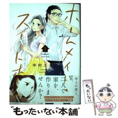 中古】 メゲそうになる心を支える言葉 生きる勇気と希望と自信がわき出る500言 / 赤根 祥一 / 日本実業出版社 - メルカリ